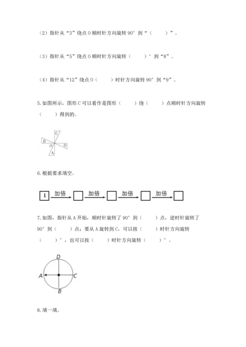 人教版五年级下册数学期末测试卷精品【夺冠系列】.docx