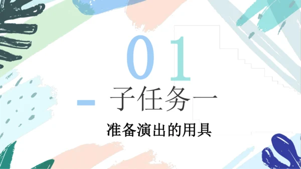 21.青蛙卖泥塘（第一课时）教学课件