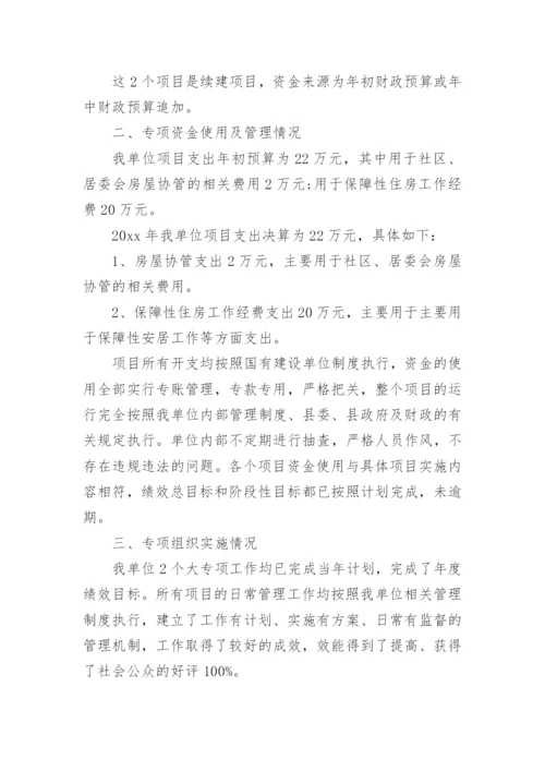 项目绩效监控分析报告.docx