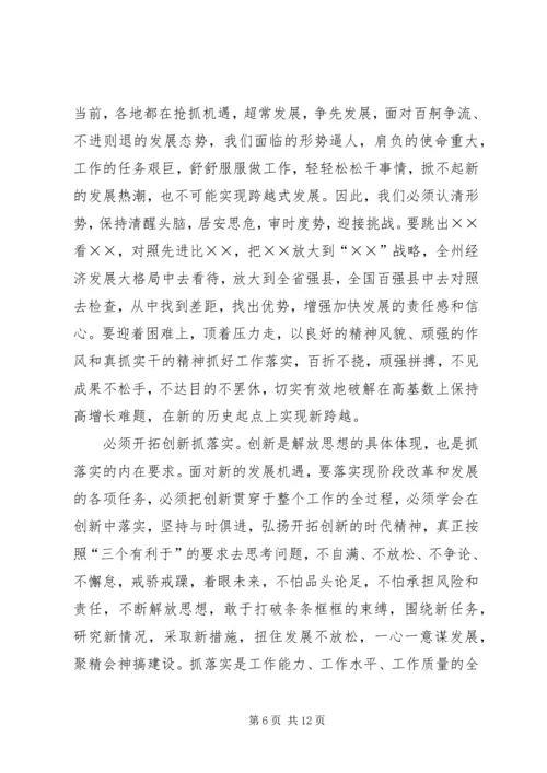 县委书记在人代会闭墓式上的讲话.docx