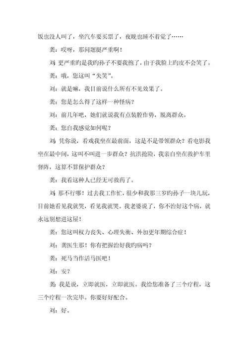 2022年喜剧小品