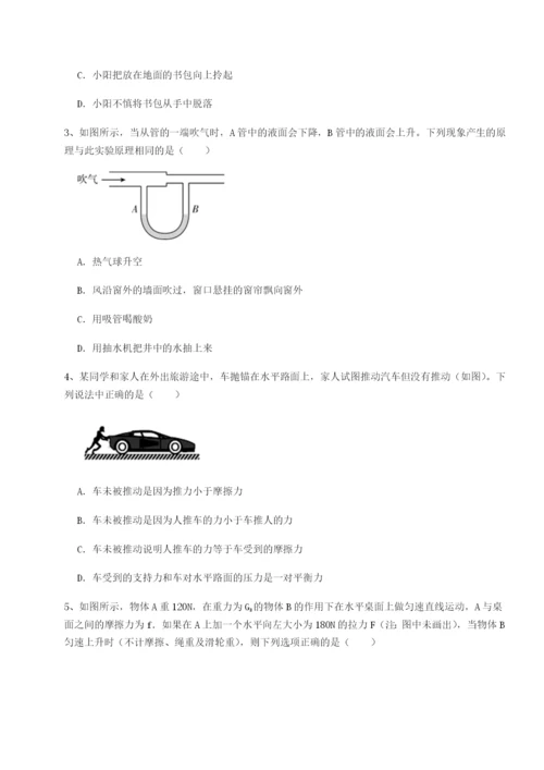 强化训练天津南开大附属中物理八年级下册期末考试章节测试试题（详解）.docx