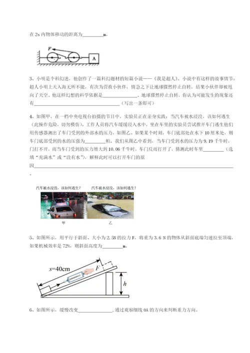 四川绵阳南山双语学校物理八年级下册期末考试综合练习试卷（含答案详解版）.docx