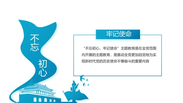 蓝色党支部年终工作总结学习教育PPT