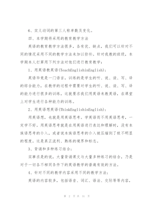 新学期英语教师工作计划10篇.docx