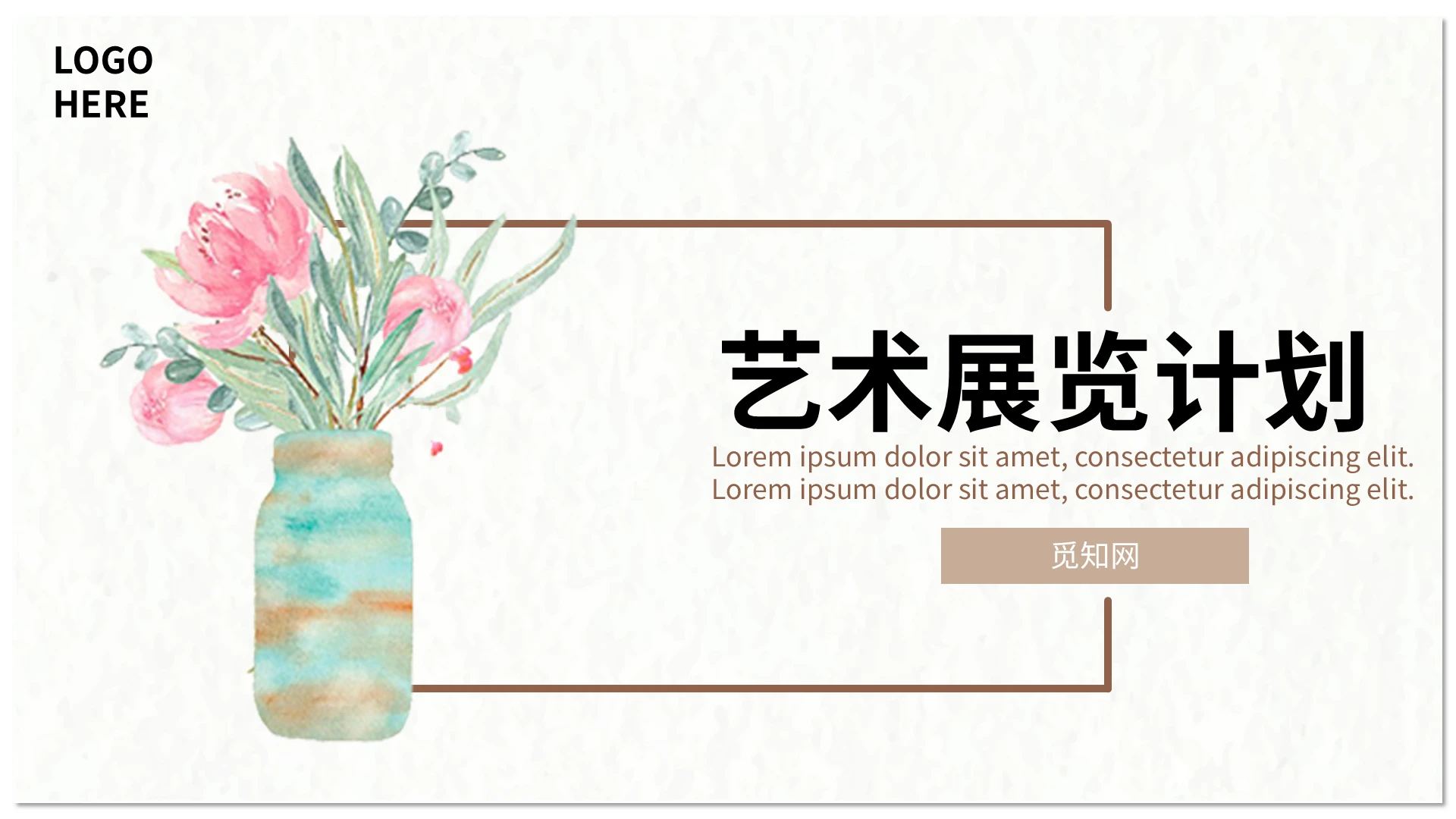 绿色小清新手绘艺术展览工作总结PPT模板
