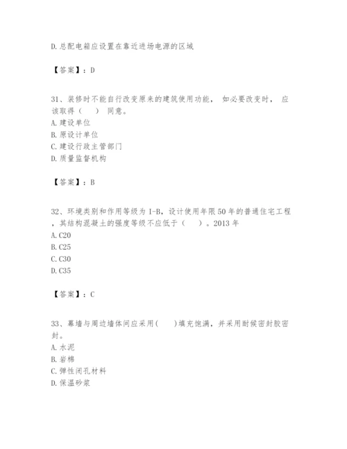 2024年一级建造师之一建建筑工程实务题库【易错题】.docx