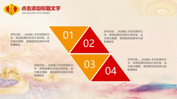 红色大气中国税务国税地税局工作总结PPT