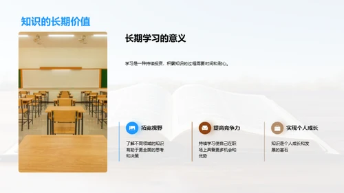 探秘知识之旅