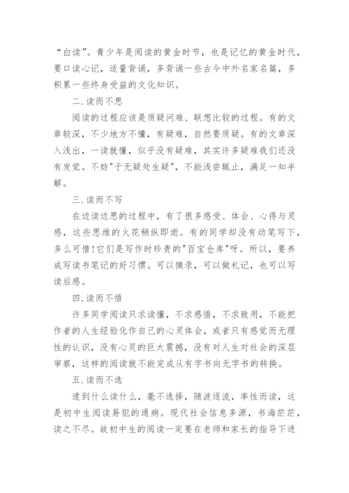 初中年级部编版语文必读名著书目有哪些.docx