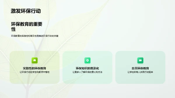 环保行动，由我开始