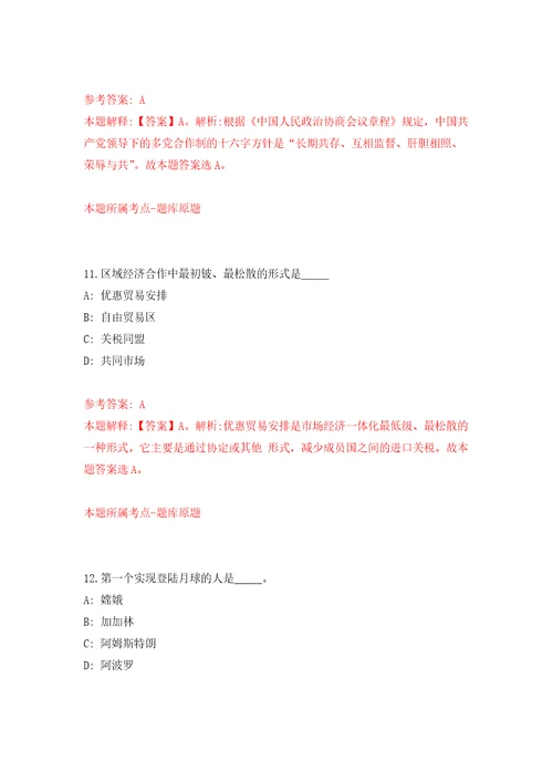 2022安徽宿州市灵璧县建科工程检测中心公开招聘5人押题训练卷第4卷