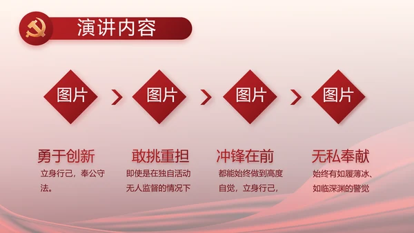 红色党建党支部工作汇报计划PPT党课