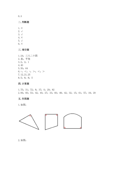 人教版二年级上册数学期末测试卷带答案（达标题）.docx