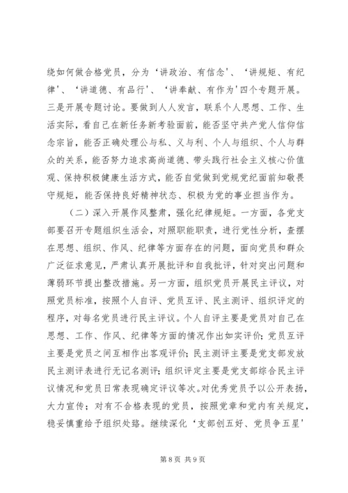 县委组织部机关支部主题党日讲话 (2).docx