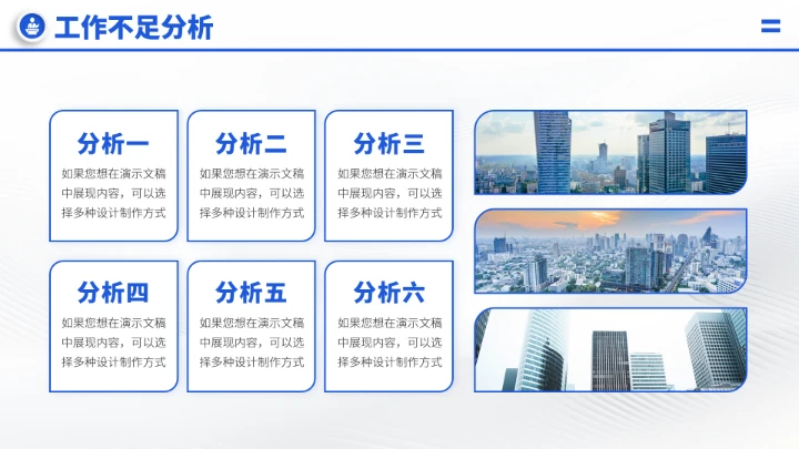 蓝色科技风年终总结汇报PPT模板