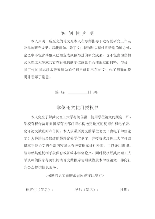 系统理论对企业管理思维的影响--毕业设计论文.docx