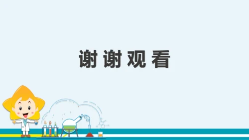 【轻松备课】人教版化学九年级上 第一单元 课题2 化学是一门以实验为基础的科学（第1课时）教学课件