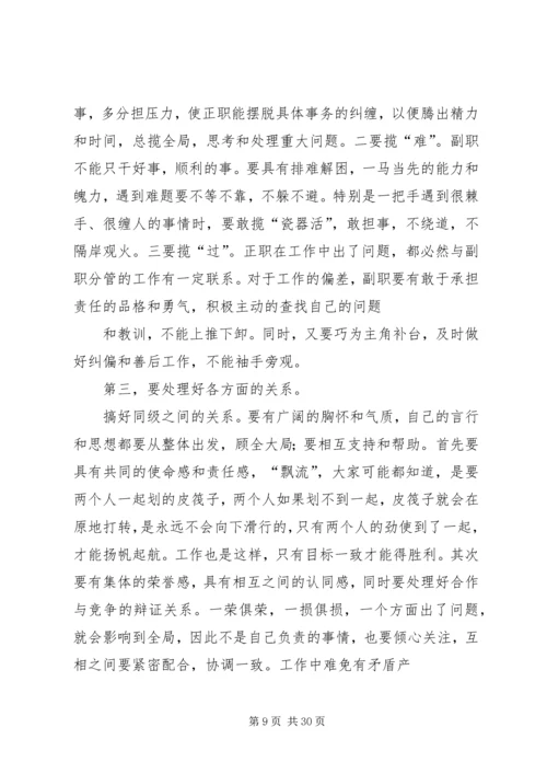 如何当好社区干部学习心得.docx