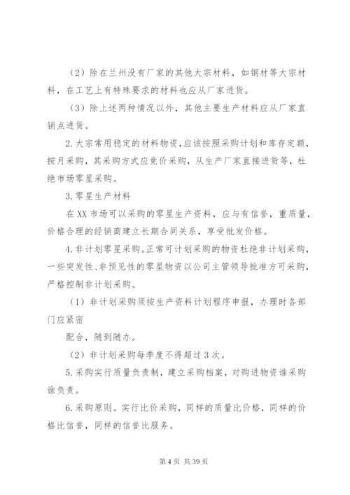 库房物资管理制度.docx