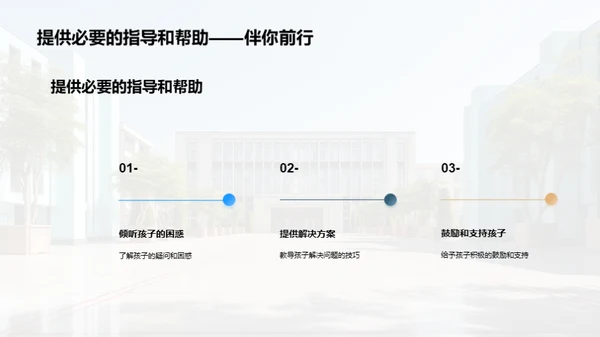 一年级新生适应攻略