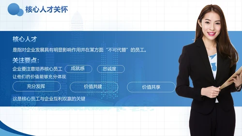 蓝色实拍风商务企业员工关怀体系工作总结PPTmoba
