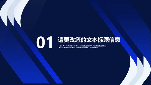 深蓝商务风企业招聘宣讲会汇报PPT模板