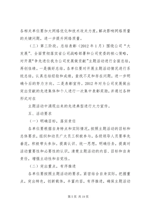 付家店中心争先创优实施方案.docx