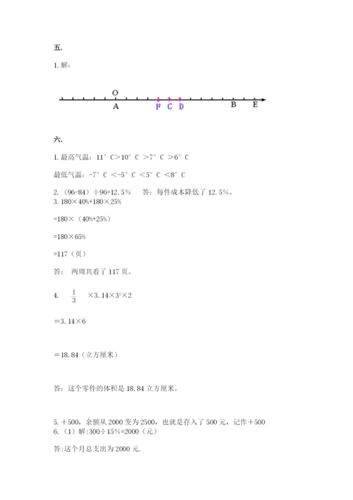 青岛版六年级数学下学期期末测试题含答案【黄金题型】.docx