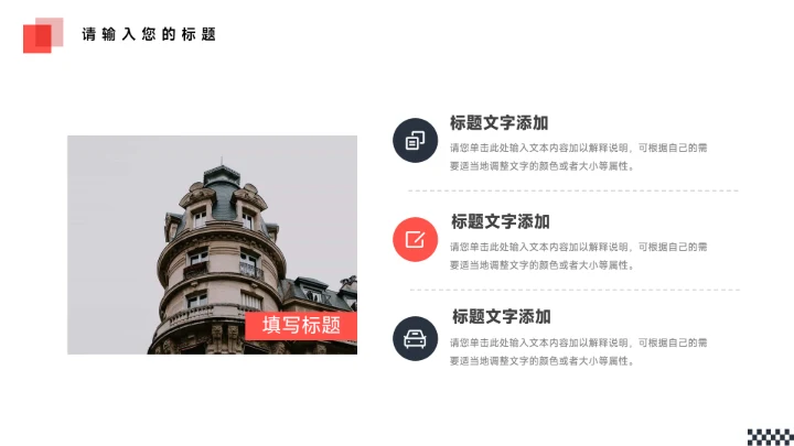 红色大气商务数码产品宣传PPT模板