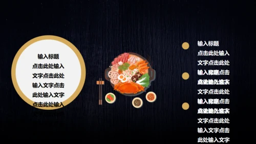 重庆火锅饮食餐饮文化活动通用PPT模板