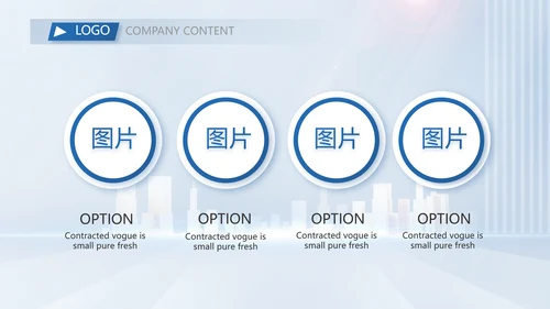 蓝色大气公司企业招聘招贤纳士动态PPT模板