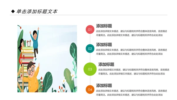 小清新读书分享会好书推荐阅读书香中国PPT模板
