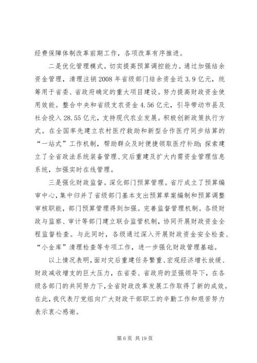 冯西宁厅长在全省公路建设座谈会上的讲话.docx