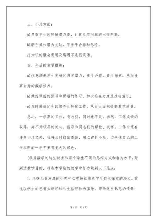 2022语文老师教学个人工作总结.docx