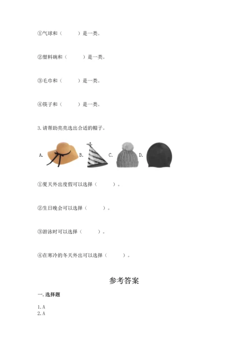 教科版二年级上册科学期末测试卷精选答案.docx