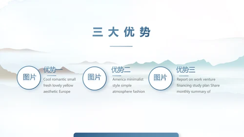 蓝色中国风春天春季旅游电子相册PPT