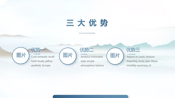 蓝色中国风春天春季旅游电子相册PPT