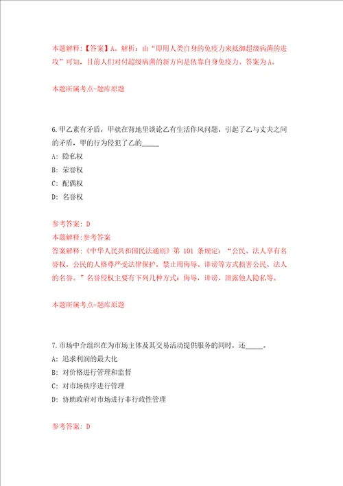 湖南娄底市行政审批服务局政务大厅公开招聘前台受理人员10人模拟考试练习卷及答案第3期