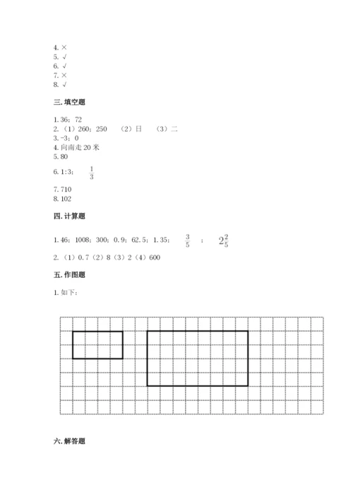 沪教版小学数学六年级下册期末检测试题及完整答案【网校专用】.docx