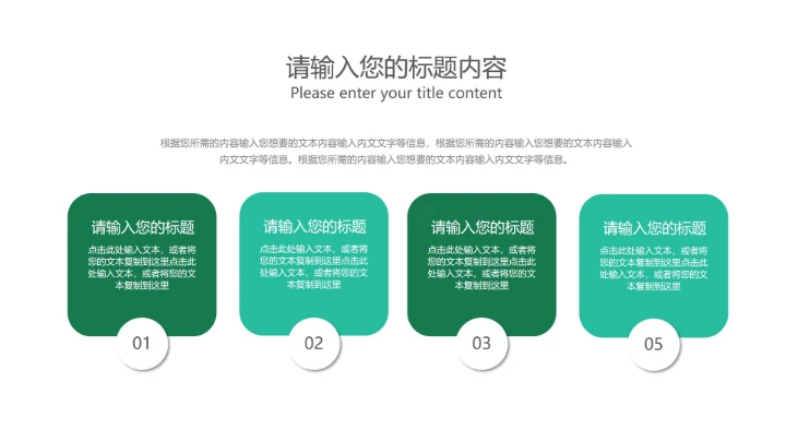 小清新绿色树木立夏节气介绍PPT模板
