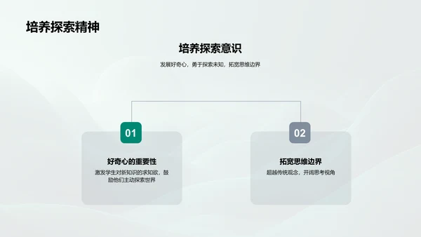 初一科学课程解析