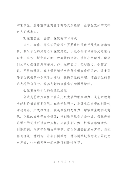 教师个人学习总结范文.docx