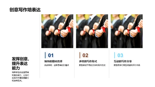 四年级学习之旅