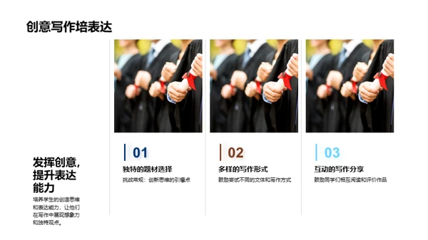四年级学习之旅