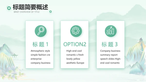 清新中国风春天春季旅游电子相册PPT