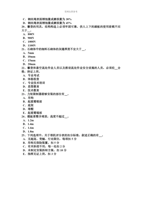 上半年海南省水利安全员考试题.docx