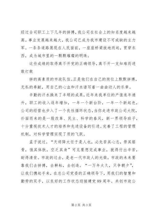 乡镇领导迎七一演讲稿某年.docx