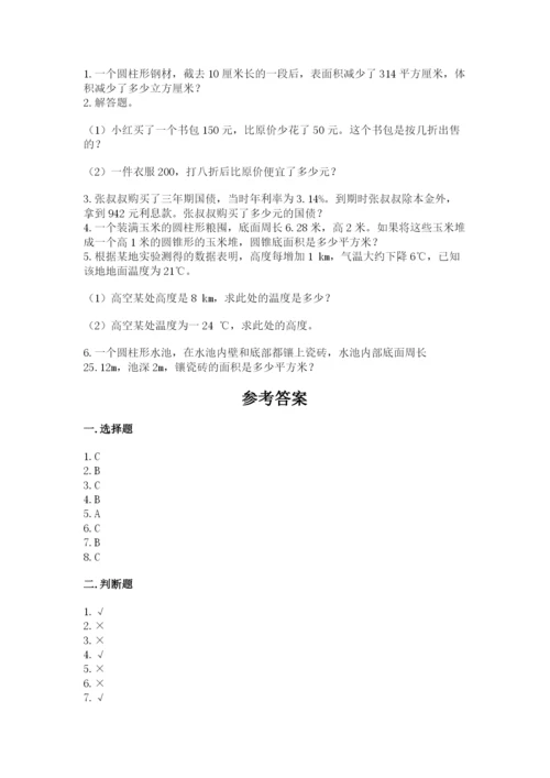 六年级下册数学期末测试卷精品（易错题）.docx