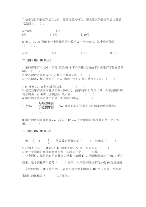 小升初数学综合模拟试卷精品.docx